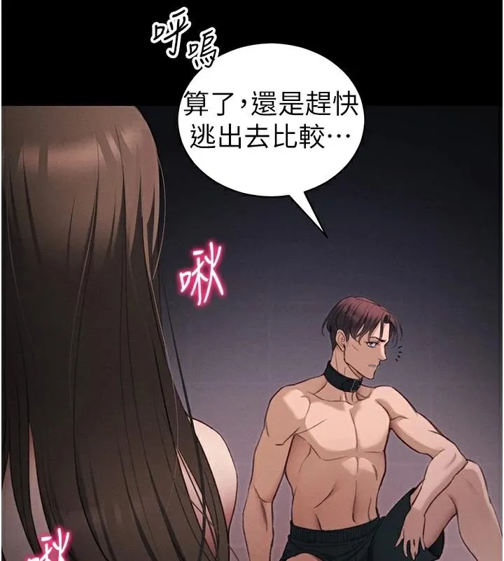 太妹攻略指南 第38話-奴隸遊戲開始 第27页