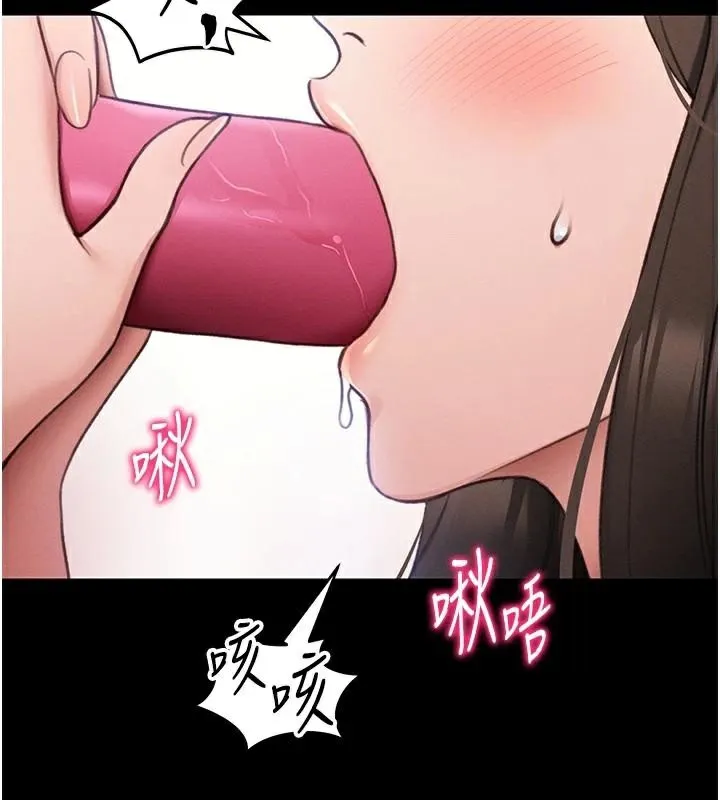 太妹攻略指南 第38話-奴隸遊戲開始 第29页