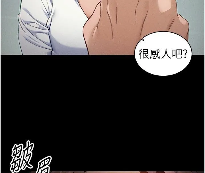 太妹攻略指南 第38話-奴隸遊戲開始 第4页