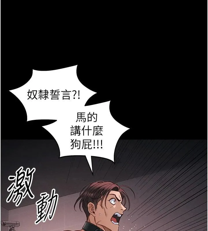 太妹攻略指南 第38話-奴隸遊戲開始 第40页