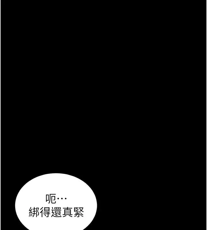 太妹攻略指南 第38話-奴隸遊戲開始 第103页