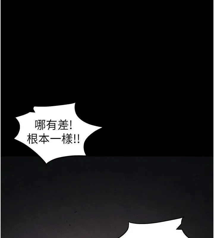 太妹攻略指南 第38話-奴隸遊戲開始 第60页
