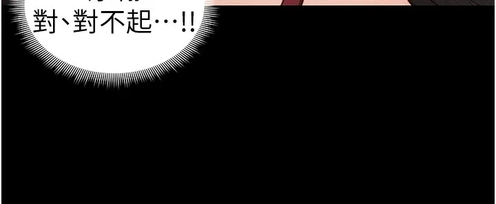 太妹攻略指南 第33話-你女友給你帶水來了 第60页