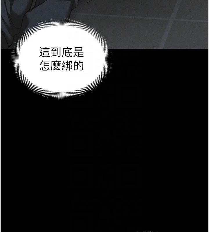 太妹攻略指南 第33話-你女友給你帶水來了 第48页