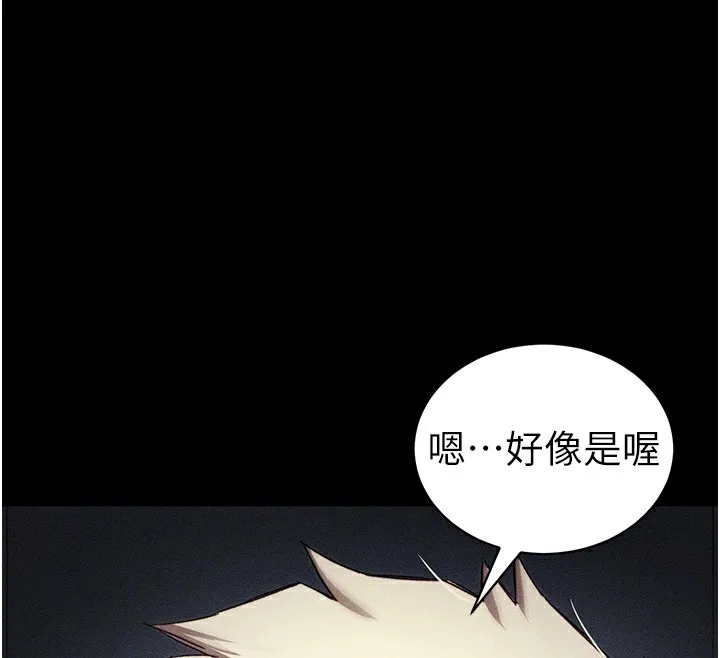 太妹攻略指南 第33話-你女友給你帶水來了 第101页