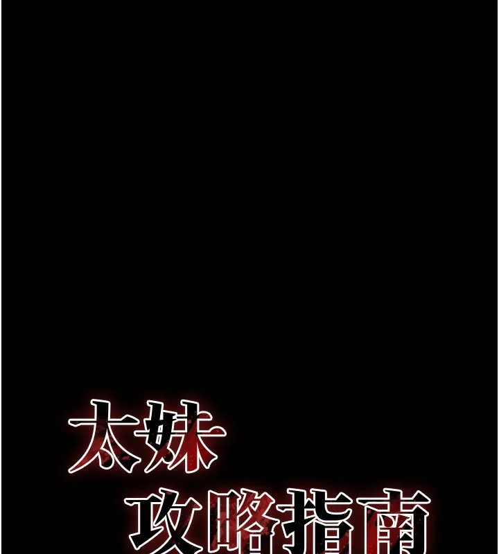太妹攻略指南 第33話-你女友給你帶水來了 第10页
