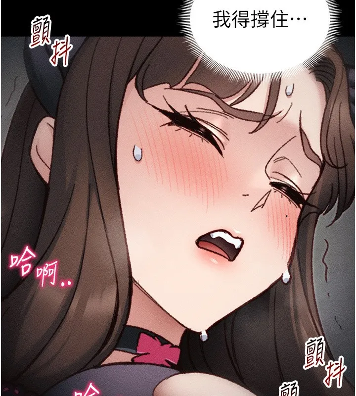 太妹攻略指南 第33話-你女友給你帶水來了 第69页