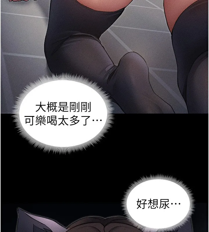 太妹攻略指南 第33話-你女友給你帶水來了 第3页