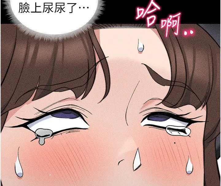 太妹攻略指南 第33話-你女友給你帶水來了 第136页