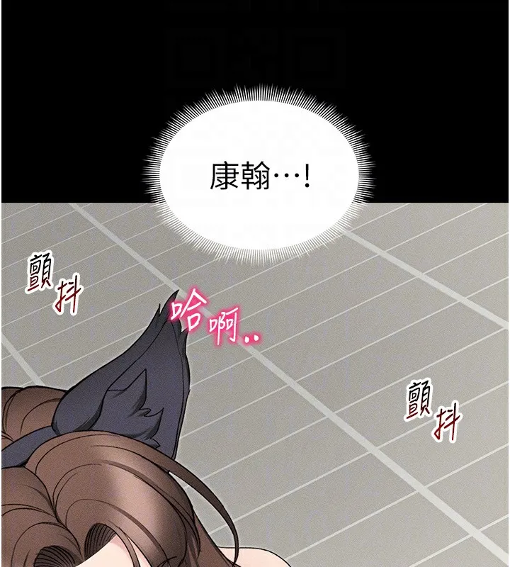 太妹攻略指南 第33話-你女友給你帶水來了 第121页