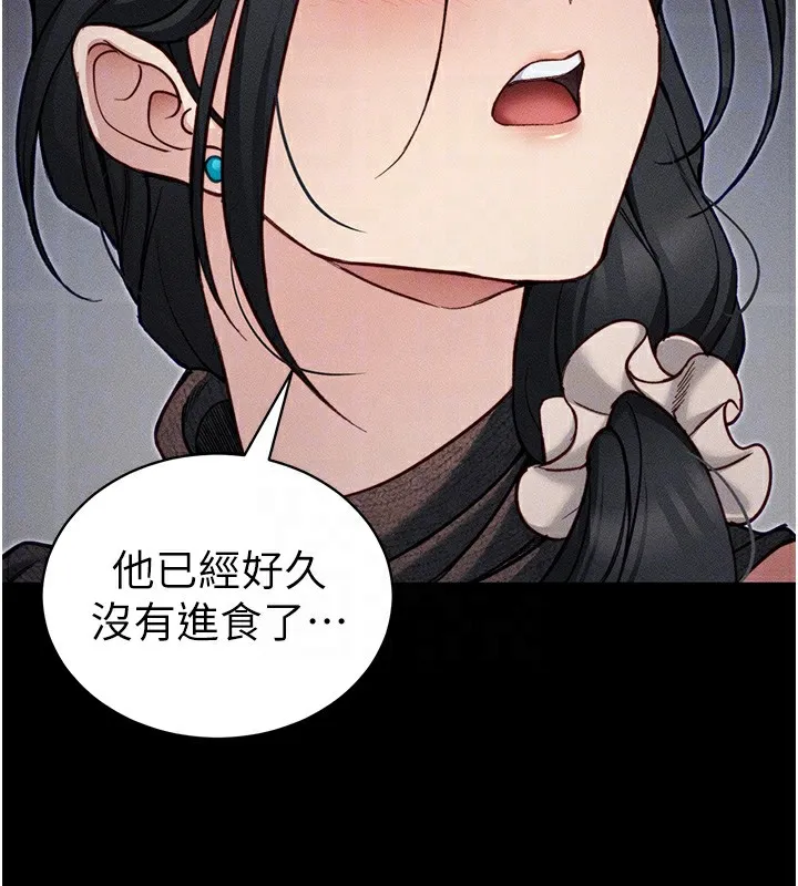 太妹攻略指南 第33話-你女友給你帶水來了 第100页