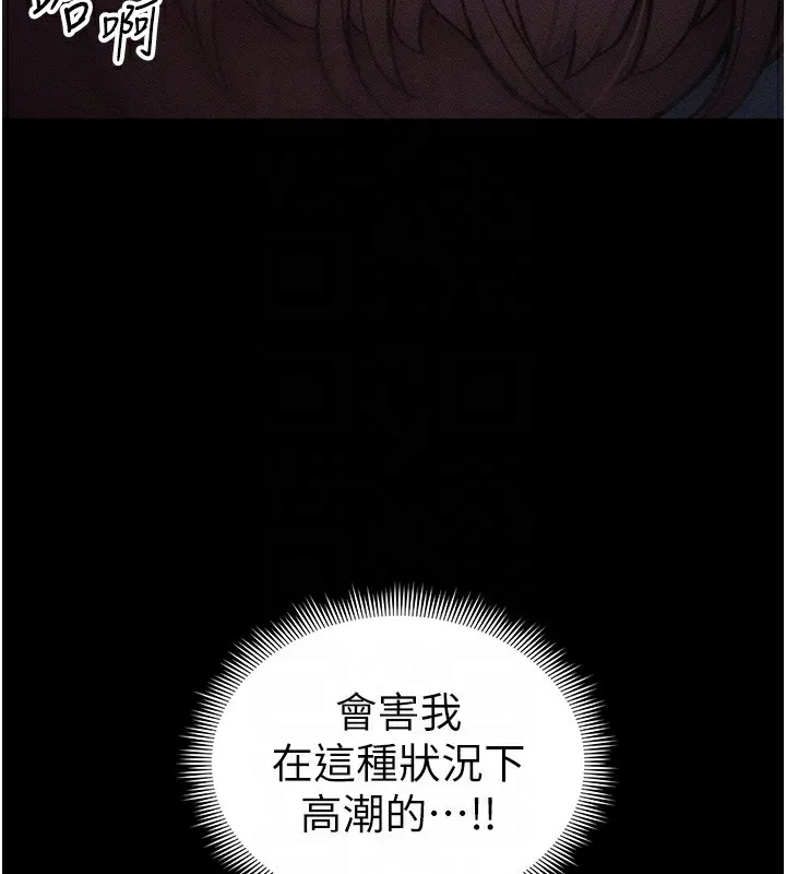 太妹攻略指南 第33話-你女友給你帶水來了 第86页