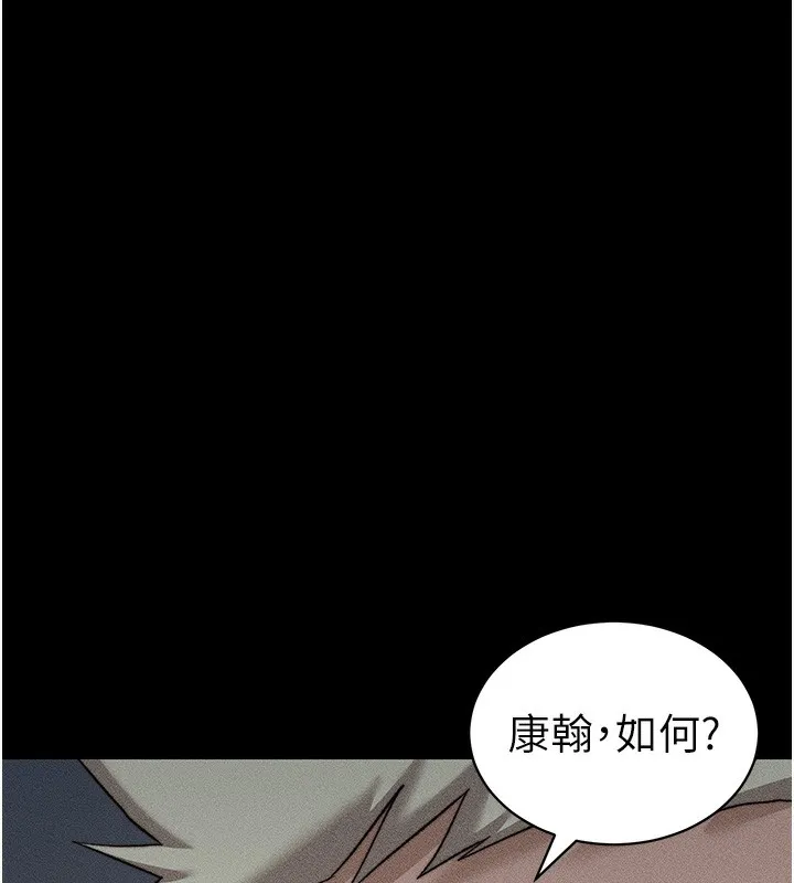 太妹攻略指南 第33話-你女友給你帶水來了 第139页
