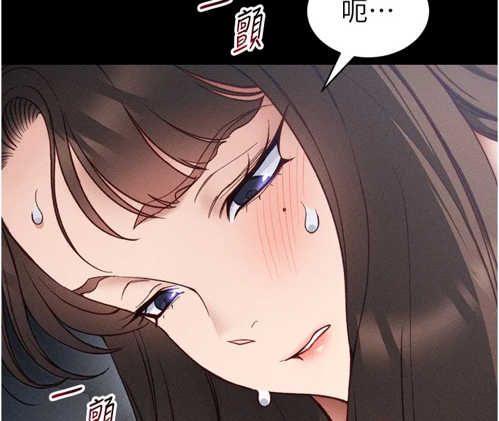 太妹攻略指南 第33話-你女友給你帶水來了 第30页