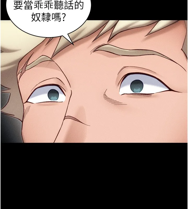太妹攻略指南 第33話-你女友給你帶水來了 第24页