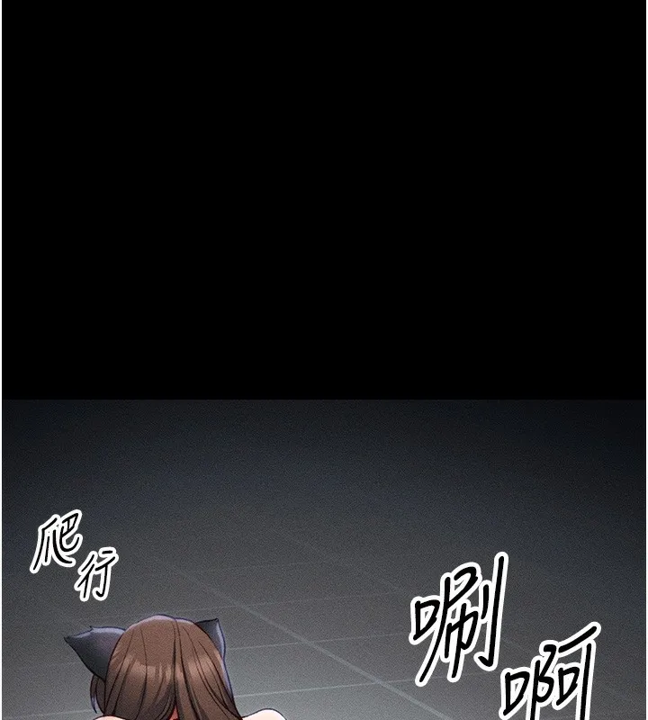 太妹攻略指南 第33話-你女友給你帶水來了 第27页