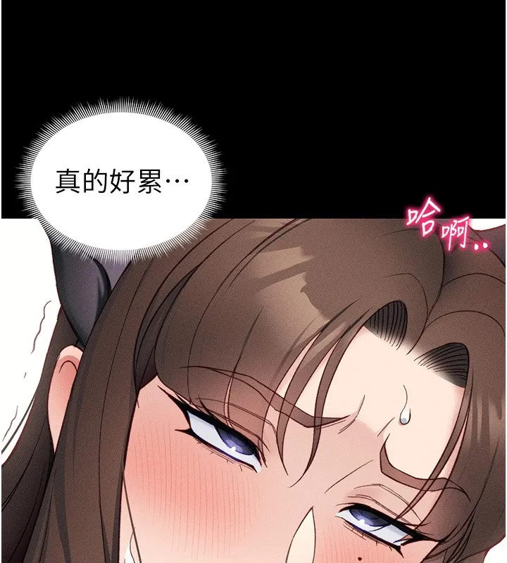 太妹攻略指南 第33話-你女友給你帶水來了 第95页