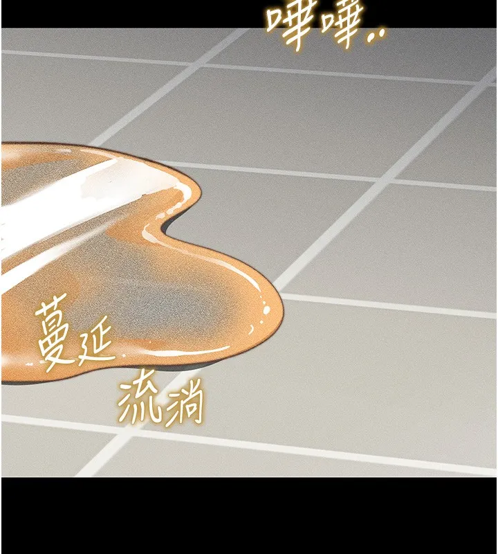 太妹攻略指南 第33話-你女友給你帶水來了 第138页