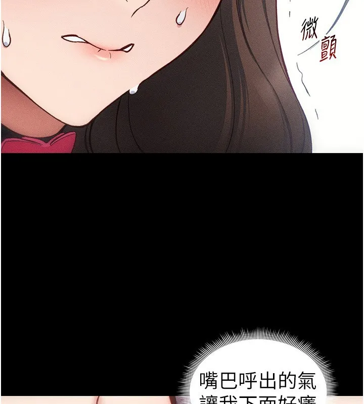 太妹攻略指南 第33話-你女友給你帶水來了 第52页