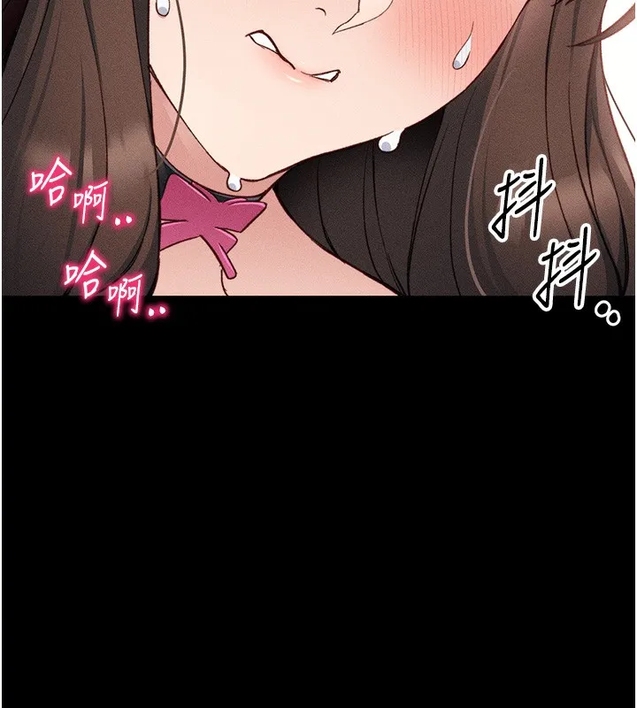 太妹攻略指南 第33話-你女友給你帶水來了 第96页