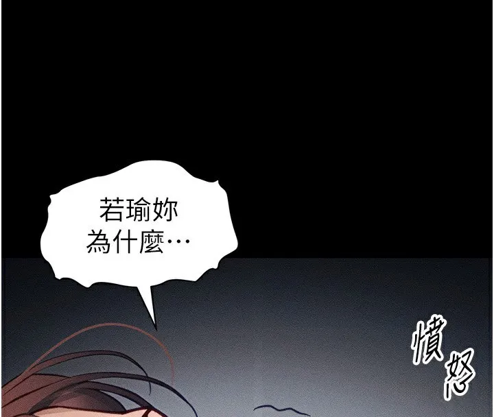 太妹攻略指南 第33話-你女友給你帶水來了 第15页