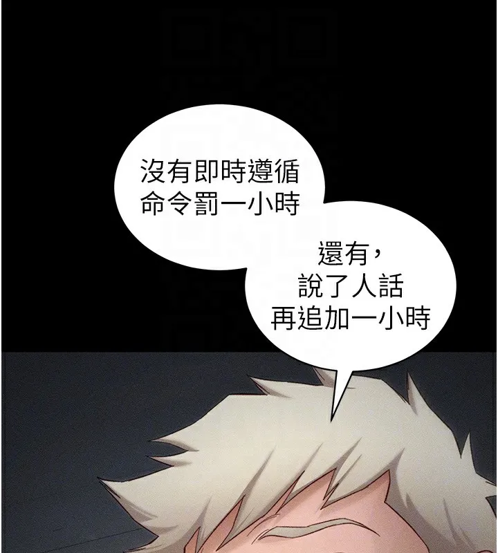 太妹攻略指南 第33話-你女友給你帶水來了 第61页