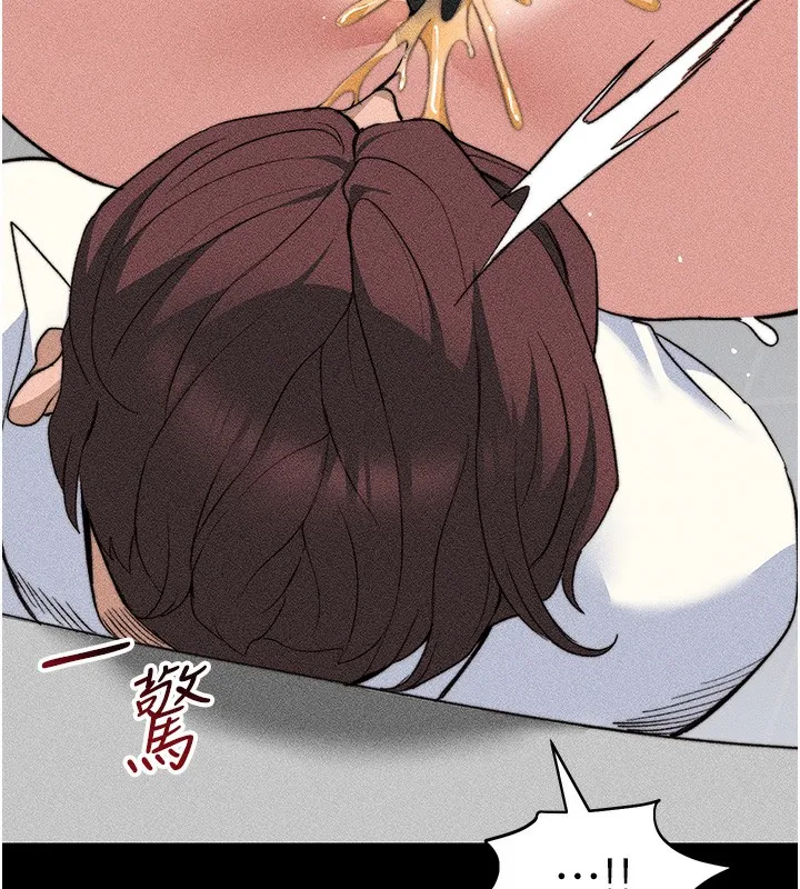 太妹攻略指南 第33話-你女友給你帶水來了 第129页