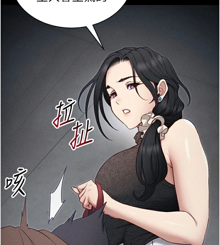 太妹攻略指南 第33話-你女友給你帶水來了 第13页