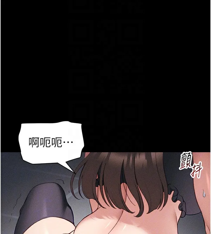 太妹攻略指南 第33話-你女友給你帶水來了 第79页