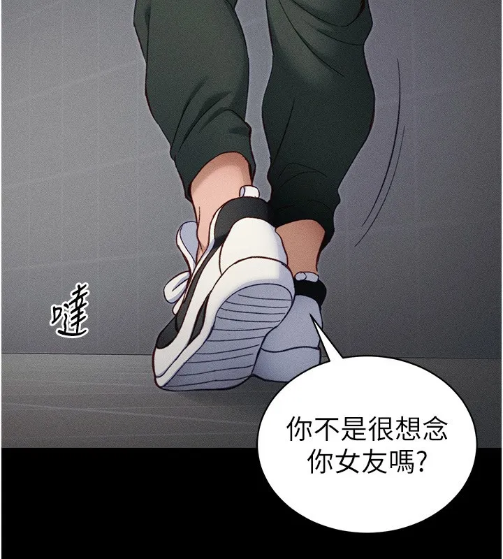 太妹攻略指南 第33話-你女友給你帶水來了 第71页