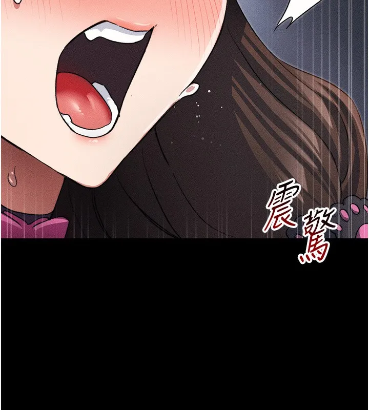 太妹攻略指南 第33話-你女友給你帶水來了 第9页
