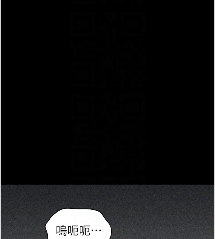太妹攻略指南 第33話-你女友給你帶水來了 第36页
