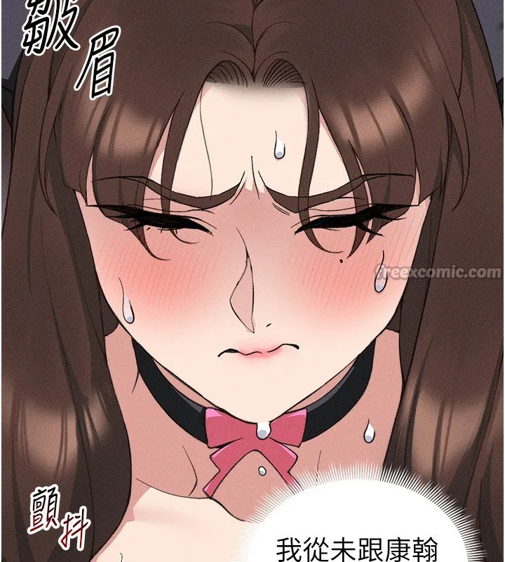 太妹攻略指南 第33話-你女友給你帶水來了 第42页