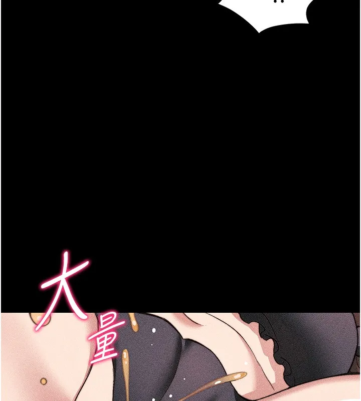 太妹攻略指南 第33話-你女友給你帶水來了 第130页