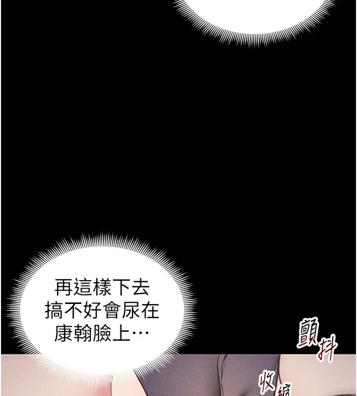 太妹攻略指南 第33話-你女友給你帶水來了 第81页