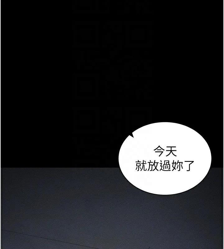 太妹攻略指南 第33話-你女友給你帶水來了 第63页