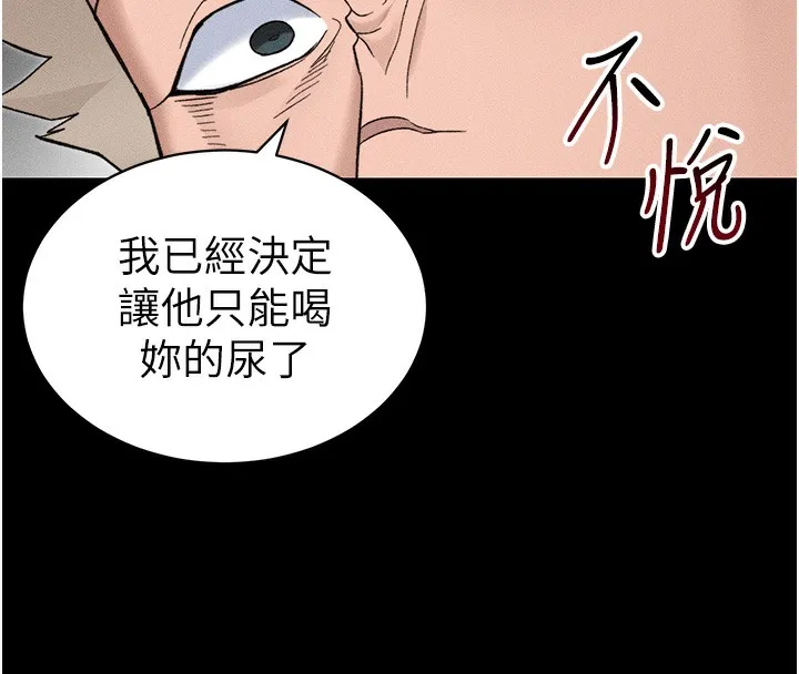 太妹攻略指南 第33話-你女友給你帶水來了 第111页