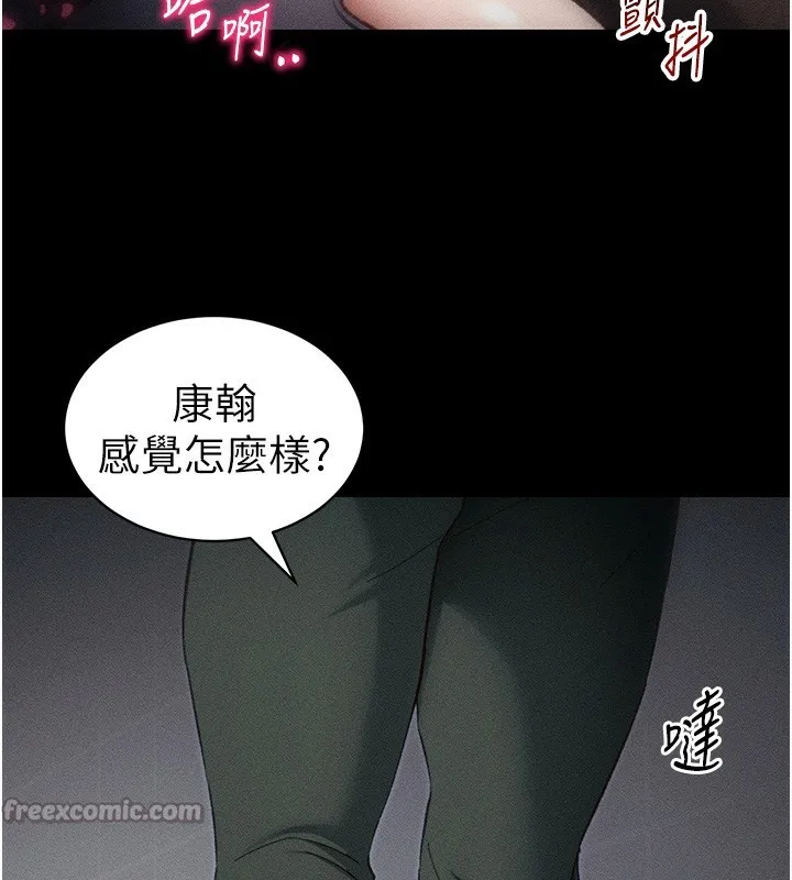 太妹攻略指南 第33話-你女友給你帶水來了 第70页