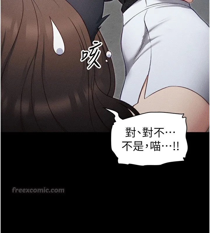 太妹攻略指南 第33話-你女友給你帶水來了 第14页