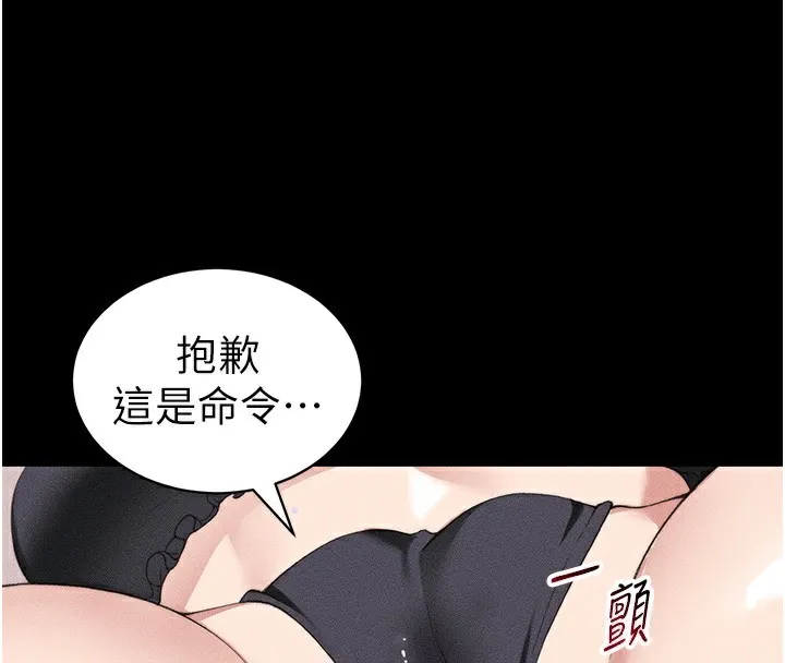 太妹攻略指南 第33話-你女友給你帶水來了 第34页