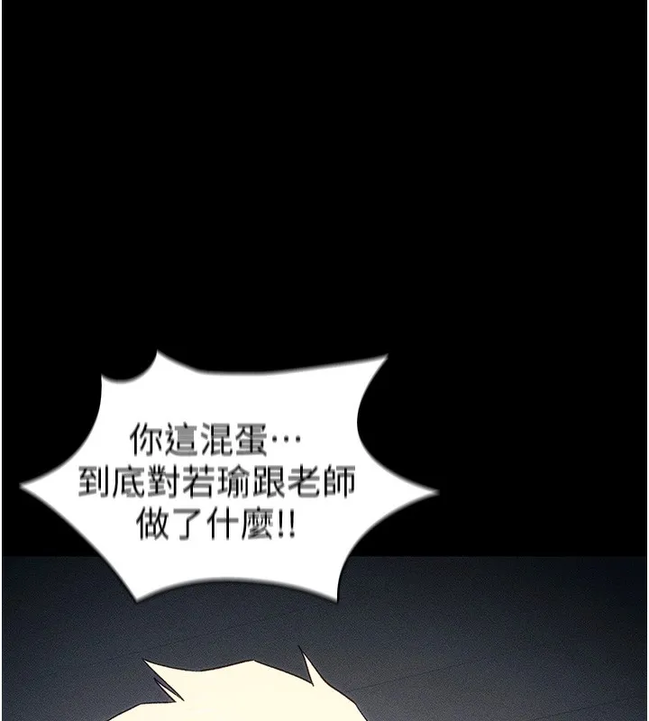 太妹攻略指南 第33話-你女友給你帶水來了 第17页