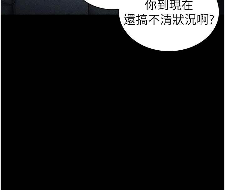 太妹攻略指南 第33話-你女友給你帶水來了 第19页