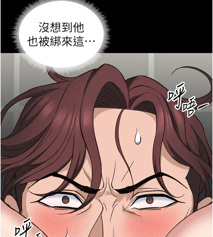太妹攻略指南 第33話-你女友給你帶水來了 第44页