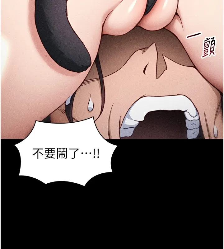 太妹攻略指南 第33話-你女友給你帶水來了 第33页