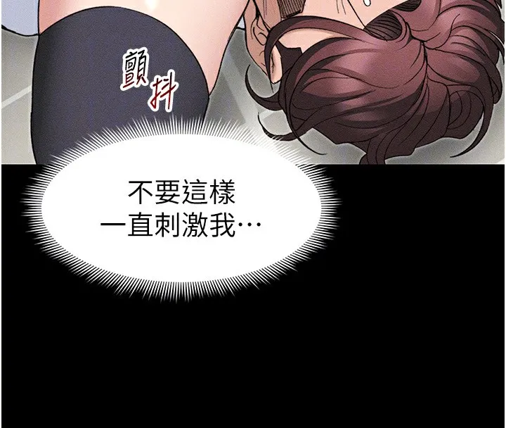 太妹攻略指南 第33話-你女友給你帶水來了 第123页