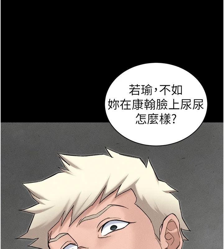 太妹攻略指南 第33話-你女友給你帶水來了 第108页
