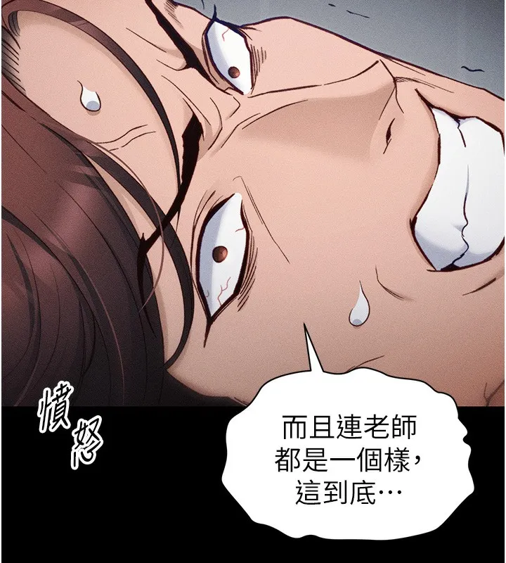 太妹攻略指南 第33話-你女友給你帶水來了 第16页