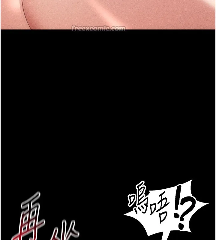 太妹攻略指南 第33話-你女友給你帶水來了 第56页