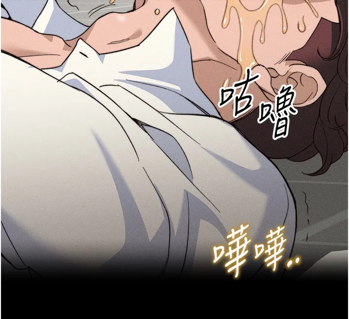 太妹攻略指南 第33話-你女友給你帶水來了 第144页
