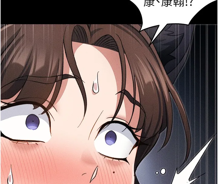 太妹攻略指南 第33話-你女友給你帶水來了 第8页
